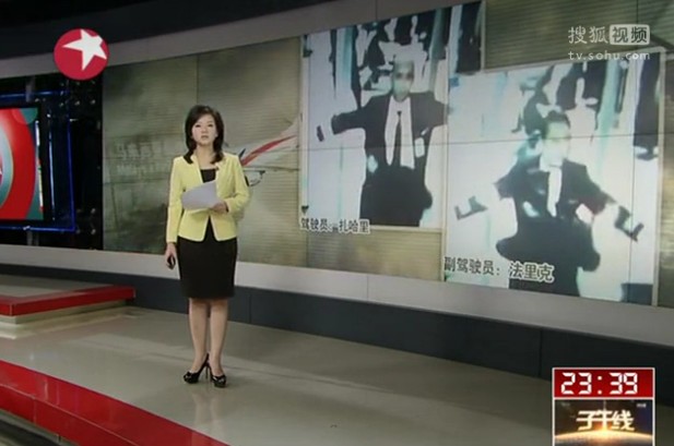 馬航失聯(lián)客機(jī)飛行員安檢門檢測程序畫面曝光[圖]